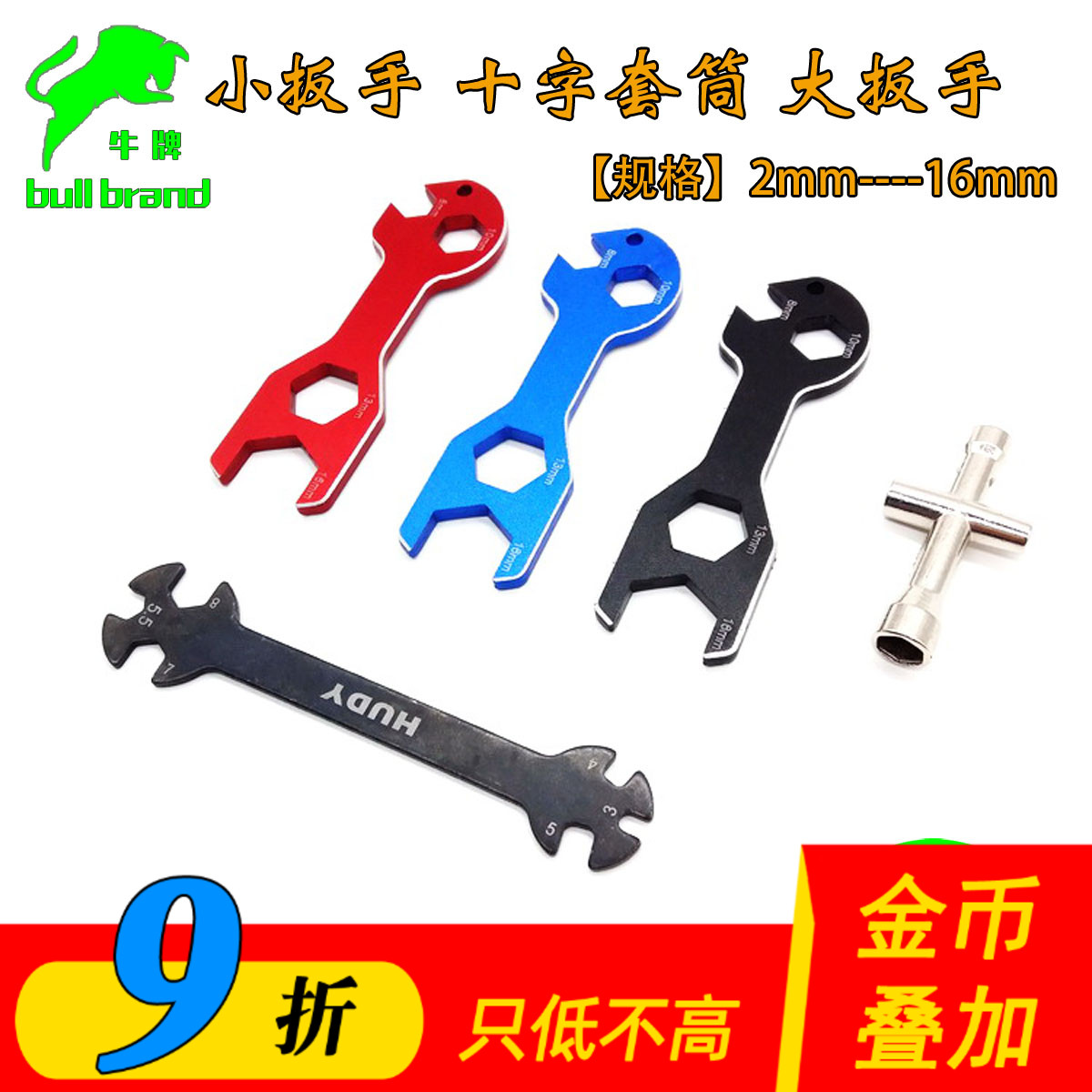 一字十字穿越螺旋船模工具套筒