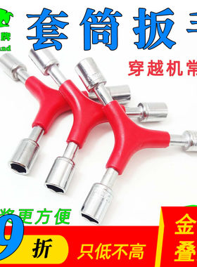 拆件扳手套筒穿越机常用包邮