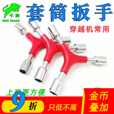拆件扳手套筒穿越机常用包邮