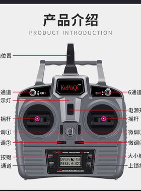 六通道遥控器HT-6A遥控器2.4G控接收机固定翼车船无人机电压回传