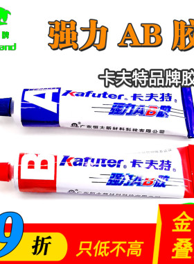 AB胶卡夫特品牌 强力胶水改性丙稀酸万能胶16g70g无人机 航模配件