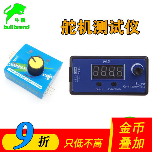 测试仪支架航模马达遥控器电调