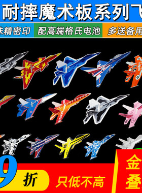 航模遥控飞机Su27固定翼PP魔术板机KT苏27泡沫F22歼20战斗到手飞