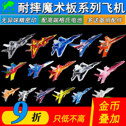 航模Su27板机泡沫F22歼20无人机