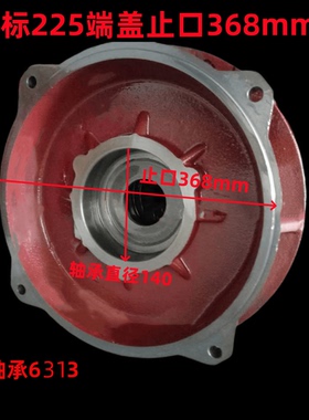 非标端盖皖南电机端盖225止口368mm378mm卧式立式法兰后端盖配件