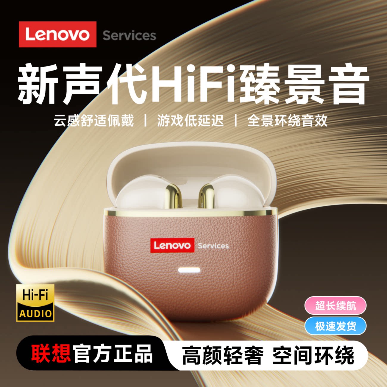 联想LE230无线蓝牙耳机半入耳式运动高音质降噪长续航2026新款