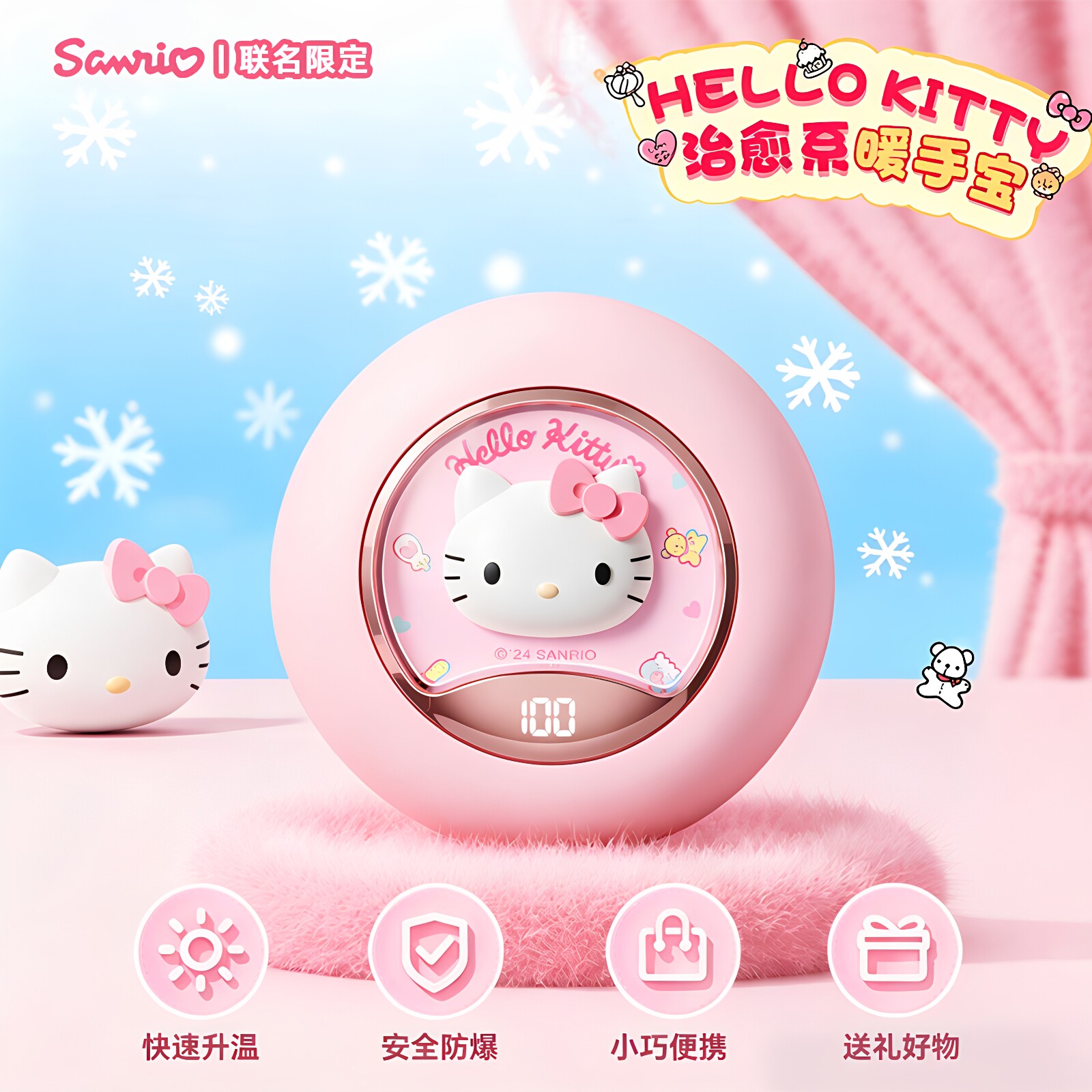 三丽鸥HelloKitty暖手宝充电款冬季保暖可爱小夜灯生日礼物送女友