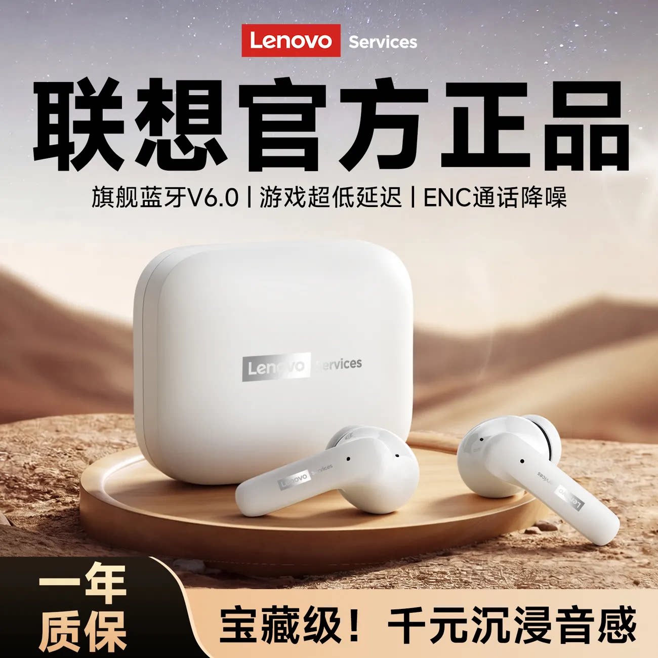 联想LE215入耳式蓝牙耳机无线运动降噪高音质小方盒游戏低延迟