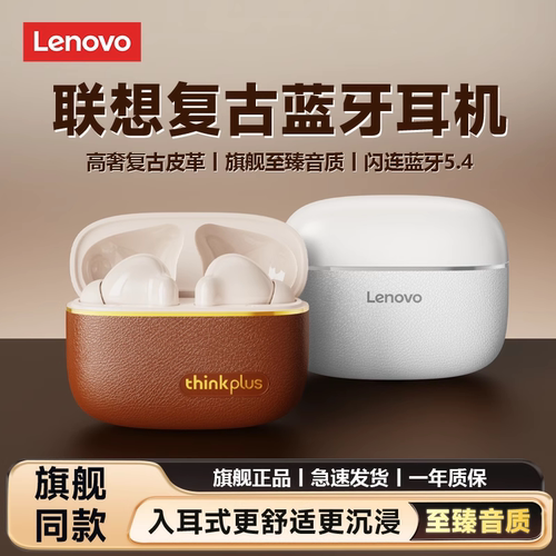 联想LP27pro蓝牙耳机入耳式无线