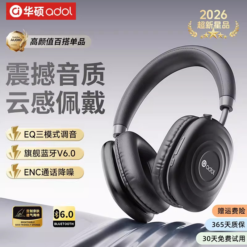 华硕a豆T131头戴式蓝牙耳机