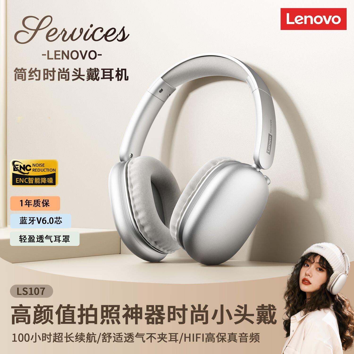联想LS107头戴式耳机降噪Max蓝牙无线游戏高音质游戏低延迟长续航