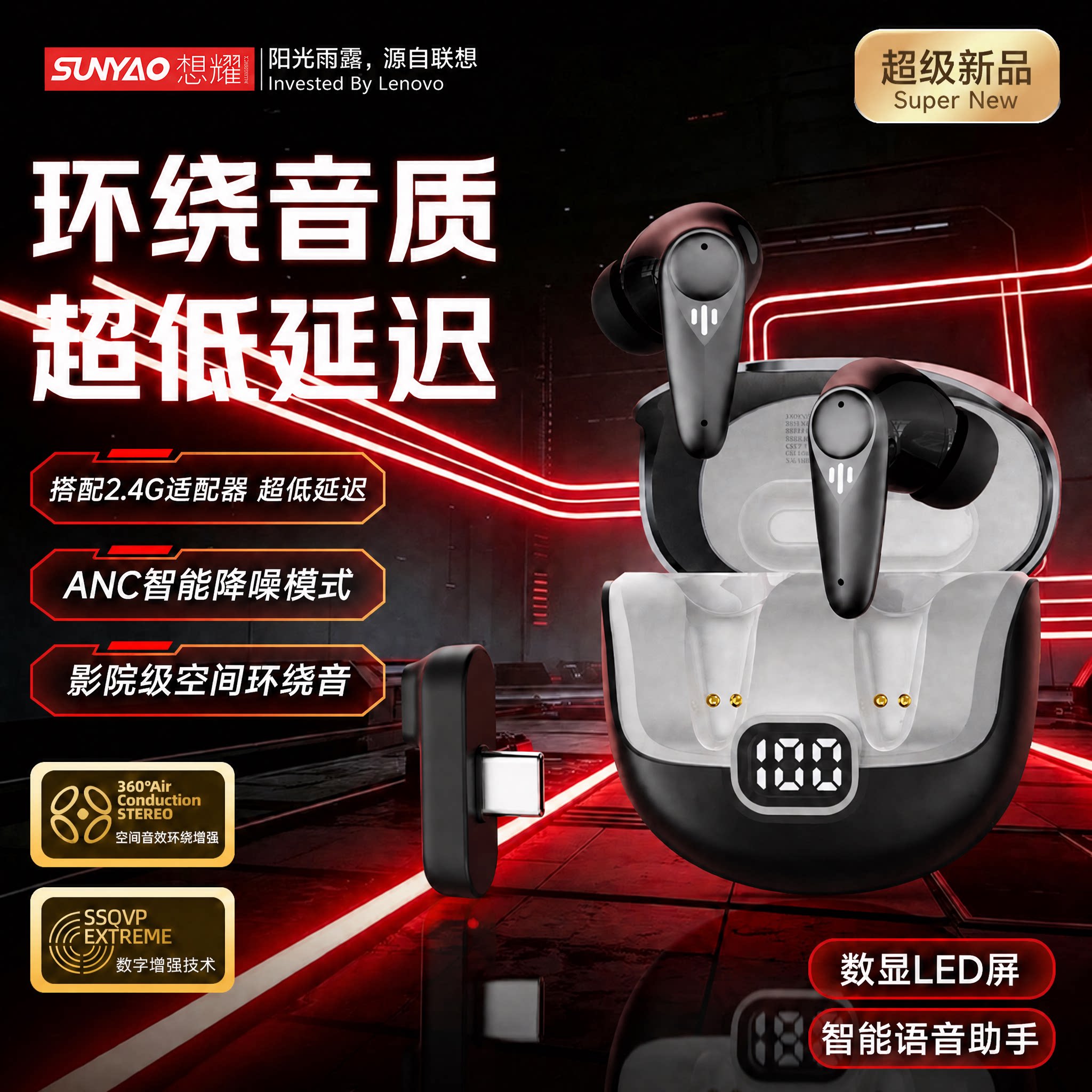 联想生态想耀LE235蓝牙耳机无线2.4G电竞游戏入耳式主动降噪新款