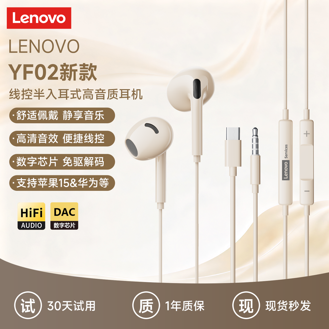 联想YF02半入耳式有线耳机圆孔接口高音质适用于电脑手机游戏降噪