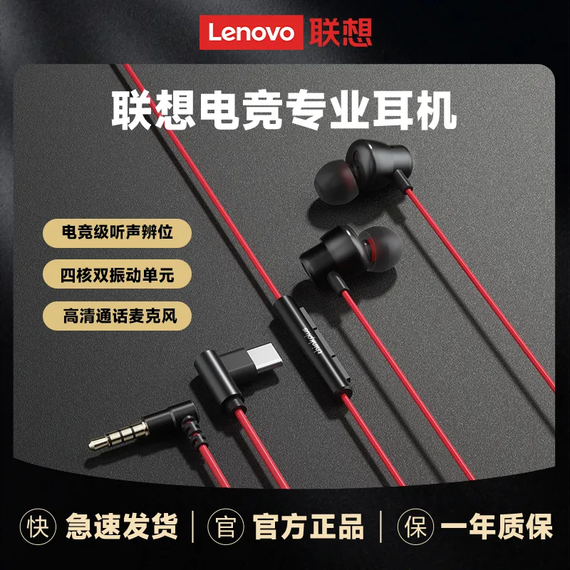 联想TW15有线耳机入耳式游戏电竞FPS专用三角洲打瓦带麦听声辨位