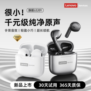 联想LE201半入耳式蓝牙耳机无线运动跑步高音质长续航游戏低延迟
