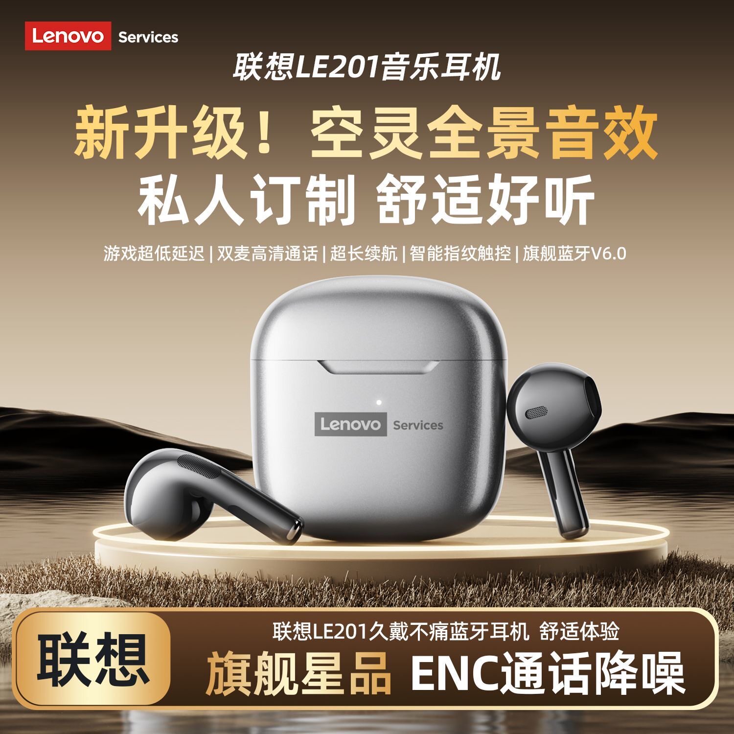 联想LE201半入耳式蓝牙耳机无线运动跑步高音质长续航游戏低延迟