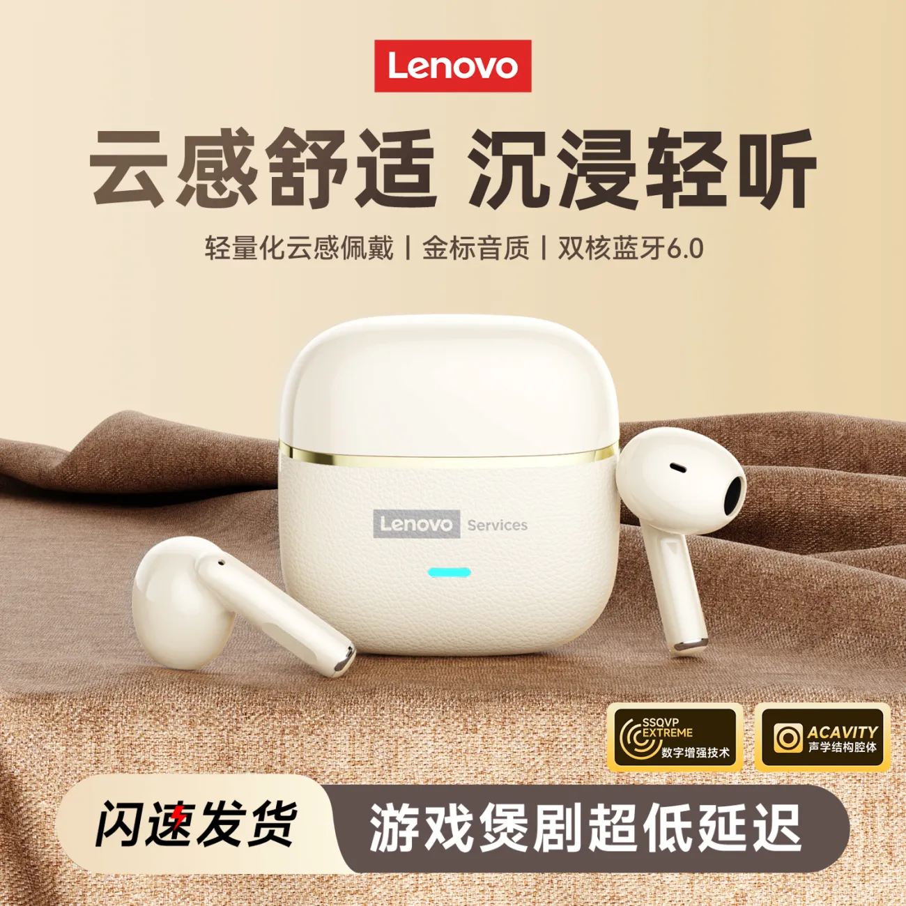 联想LE231半入耳式蓝牙耳机无线高音质通话降噪超长续航2026新款