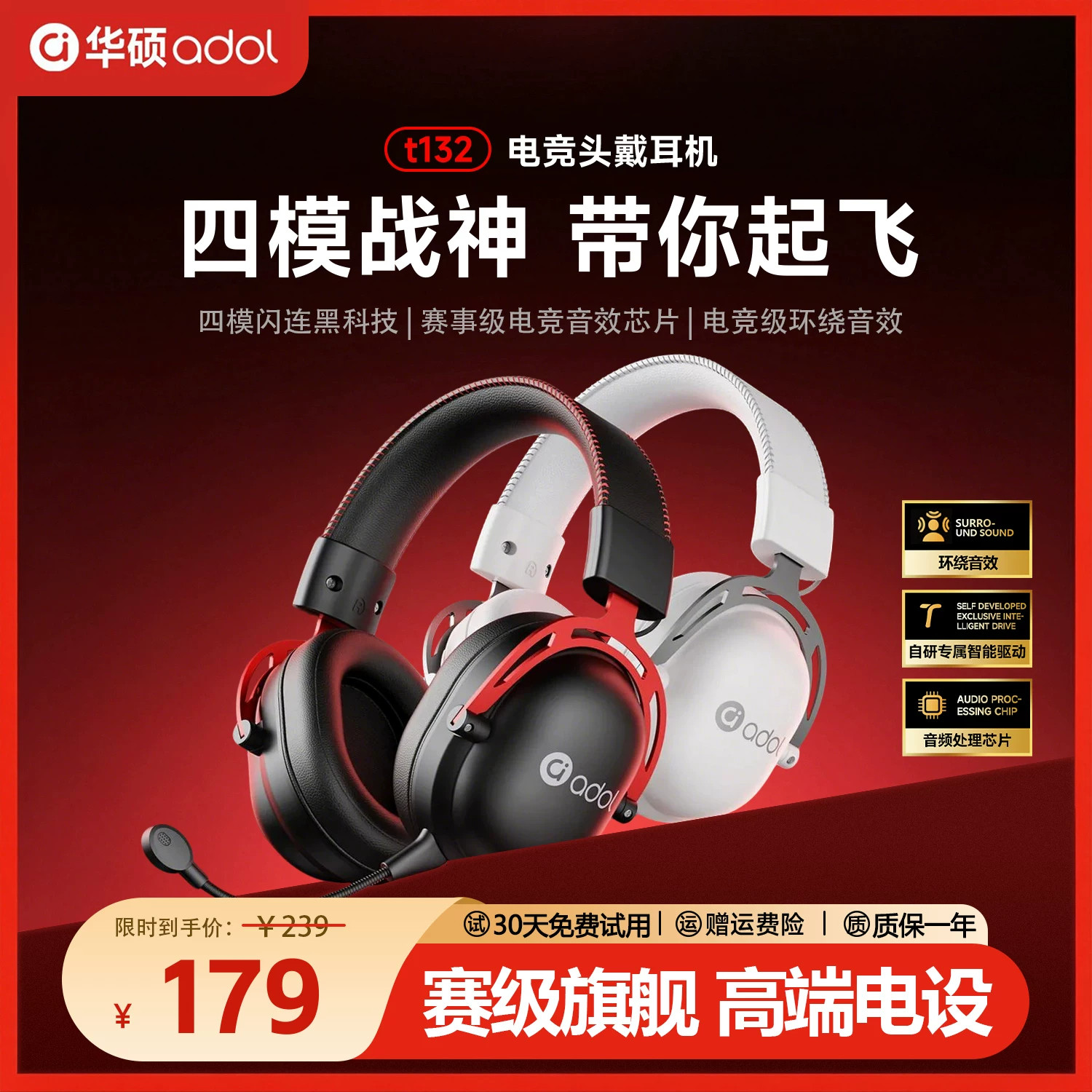 华硕a豆无线耳机头戴式三角洲FPS