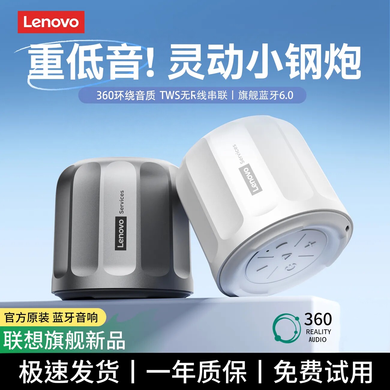 联想HD107蓝牙音箱无线音响低音