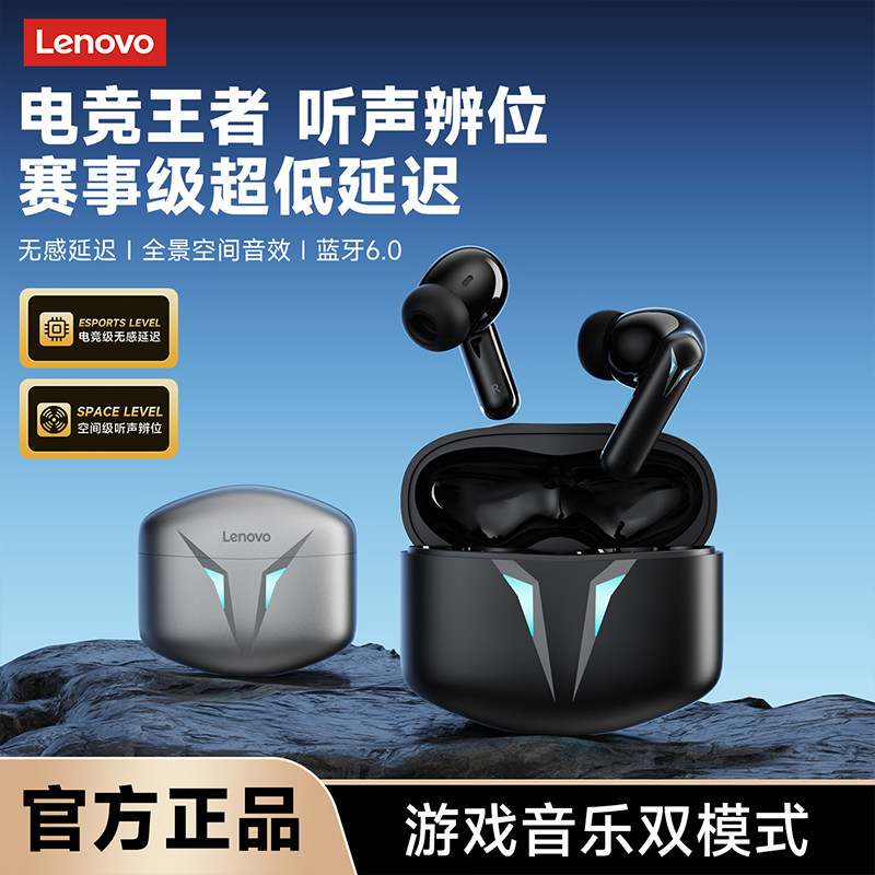 联想GT102入耳式蓝牙耳机无线王者吃鸡降噪高音质游戏低延迟新款