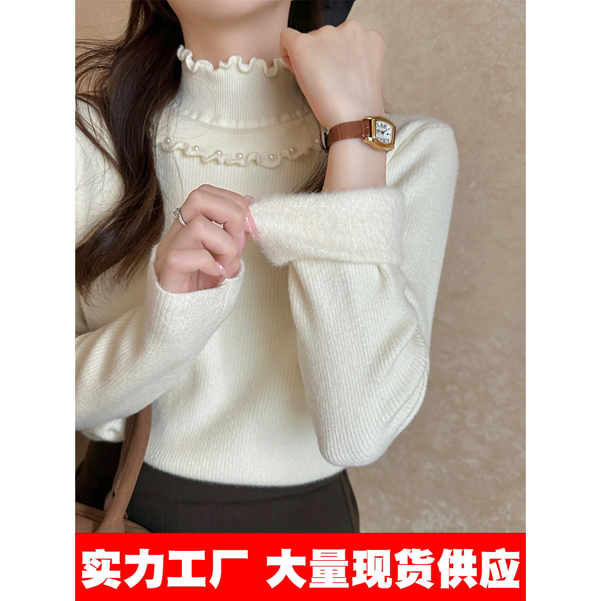 一体绒面料 加绒半高领毛衣钉珠设计感上衣秋冬木耳边打底针织衫