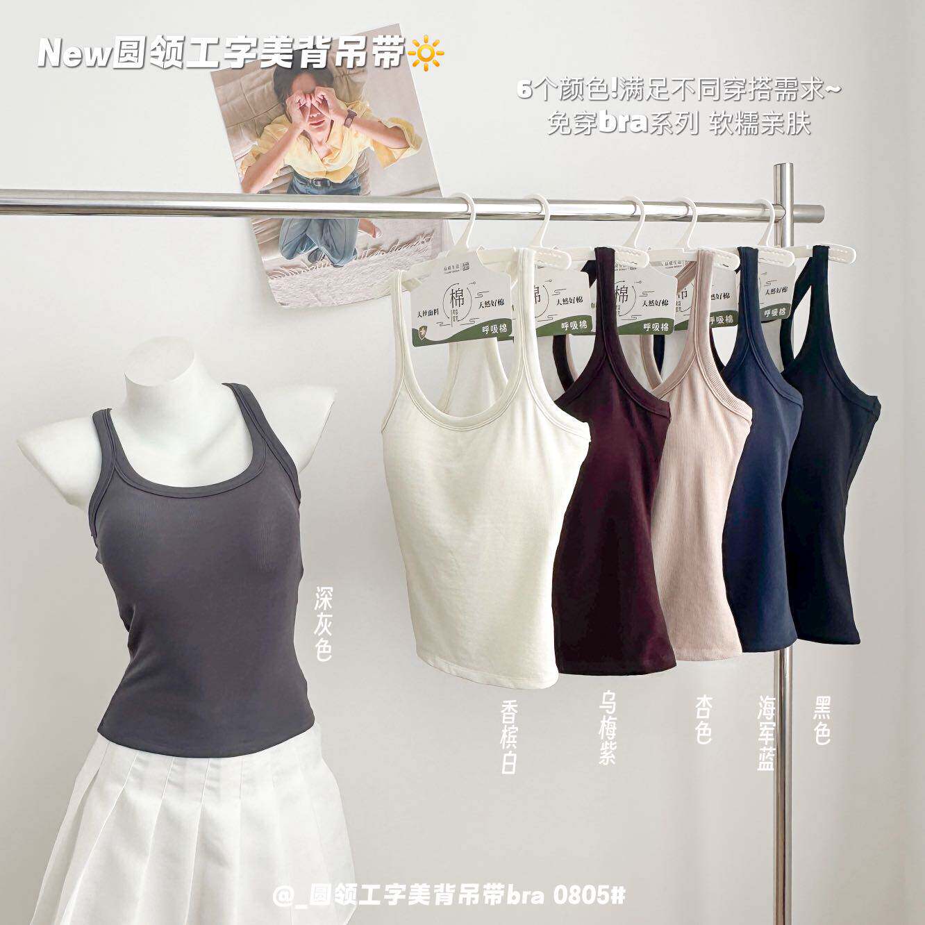 挂脖吊带背心女夏季外穿修身显瘦运动美背内搭遮副乳辣妹无袖上衣