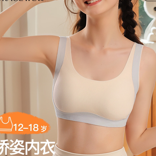 夏季少女内衣女学生初中高中生女童青少年发育期定型文胸运动防震