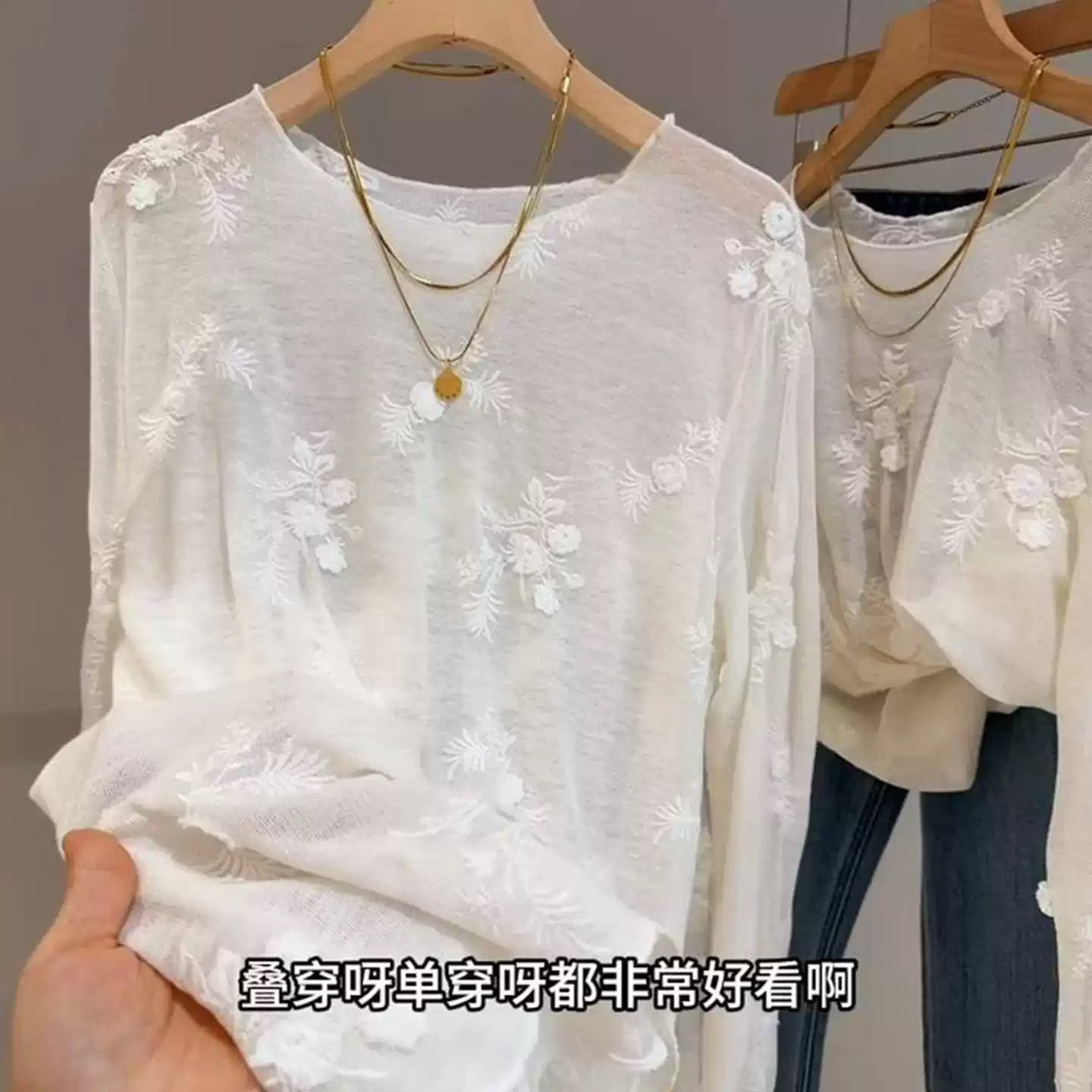 花朵网纱罩衫长袖上衣女2026秋季新款温柔薄款防晒大码内搭上衣女