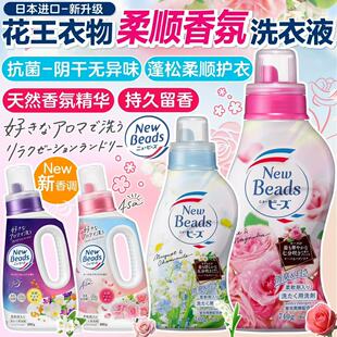 现货日本原装花王玫瑰果香洗衣液香味持久天然柔顺剂无荧光替换装