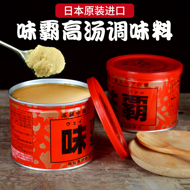现货日本本土味霸高汤调味料理味爸味噌浓汤粉日式替代浓汤宝鸡精