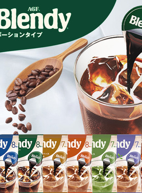 现货日本原装AGF blendy布兰迪胶囊速溶咖啡浓缩液无糖提神即饮