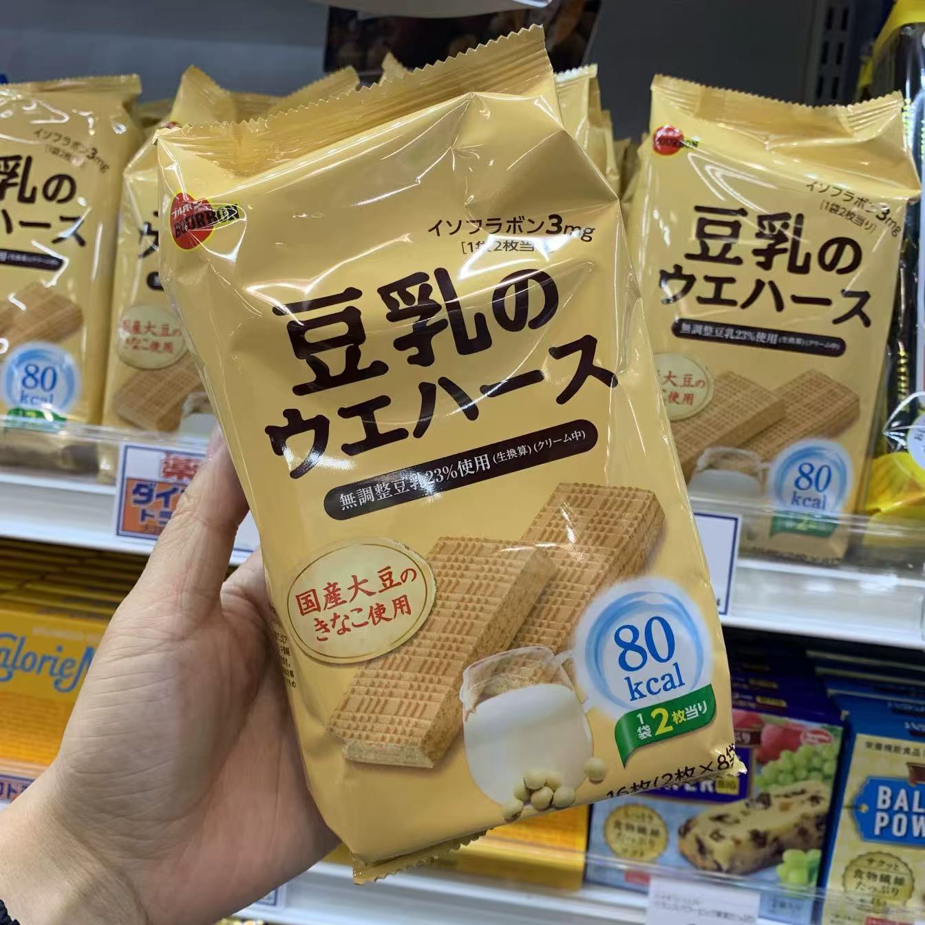 日本原装进口bourbon布尔本豆乳威化饼干低卡低热量网红休闲零食