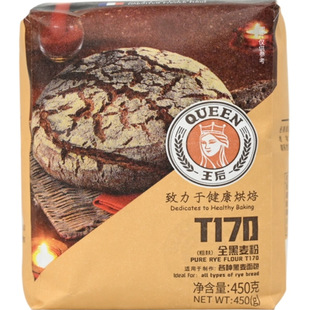 王后T170纯黑裸麦粉黑麦面包粉小麦粉面粉家用烘焙原料450g粗麸