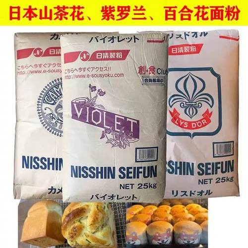 日本日清山茶花面粉面包粉吐司粉