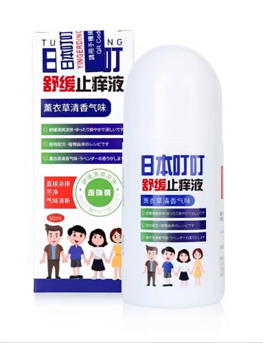 日本无比滴止痒液驱蚊喷雾防蚊虫