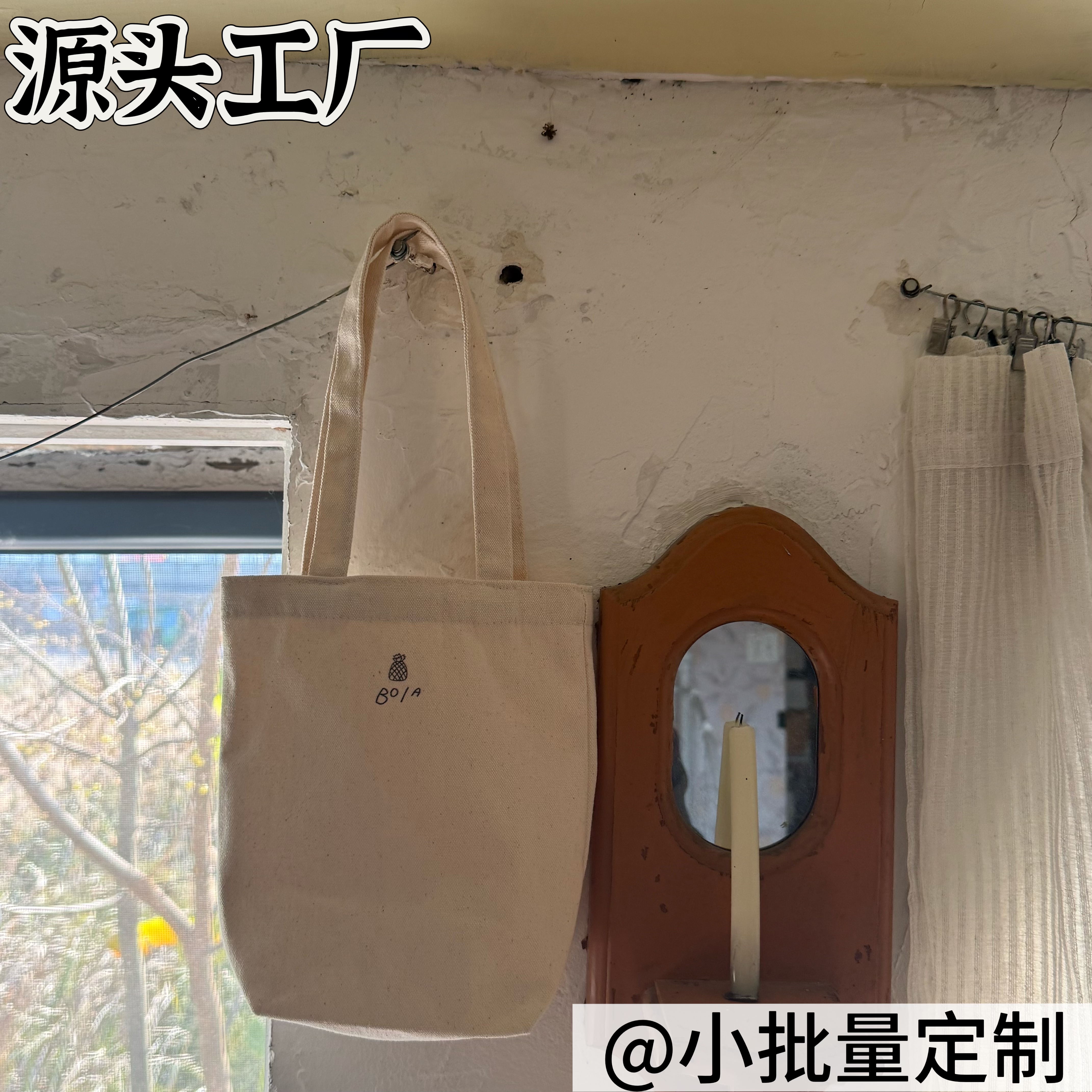 帆布袋定制logo手提棉布袋单肩背包婚庆帆布包定做diy周边购物袋