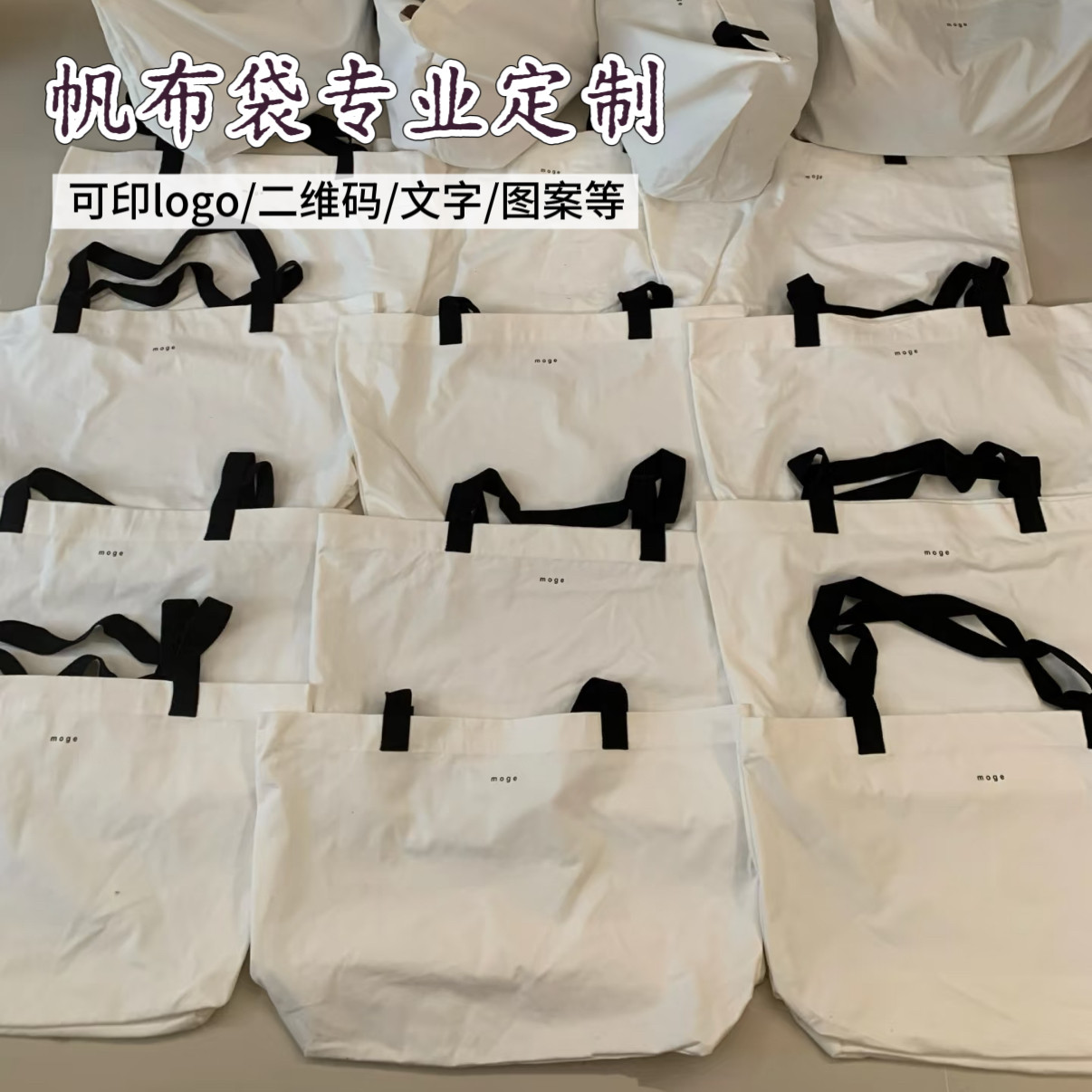 帆布袋定制logo 手提购物袋棉布环保袋广告订做图案帆布包广告DIY