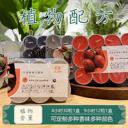 Sinnlig Scented Tealight Candles Wedding Christmas Gif1