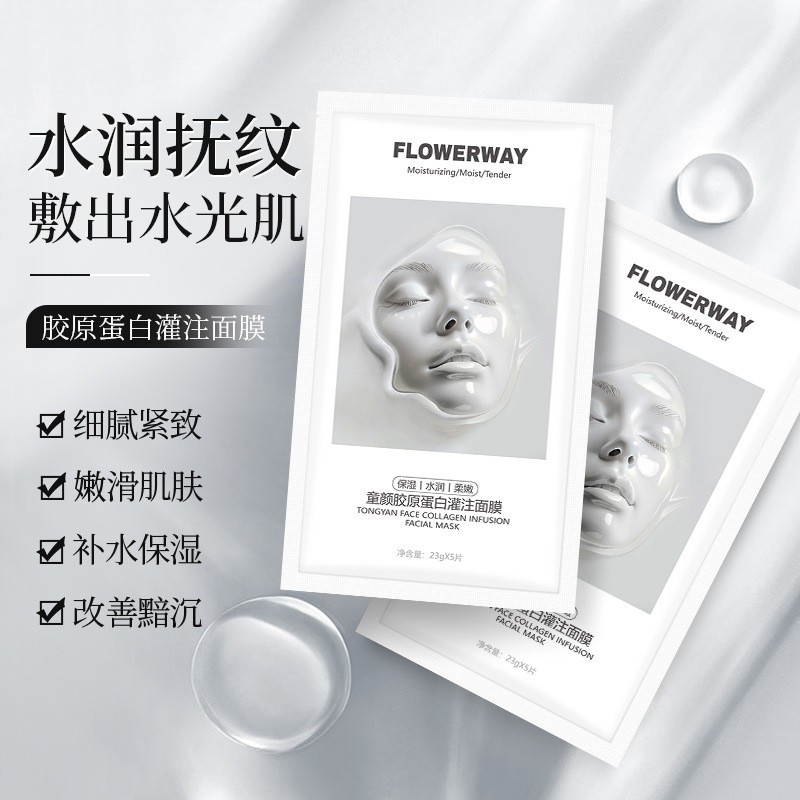 FLOWERWAY Gentle Collagen Mask Youthful Hydrating Infusion - 实物图
