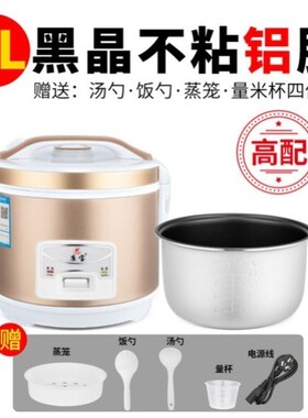 Electric Mini Rice cooker 2L 3L 5L 2~8 people mini 廉宝 JB02