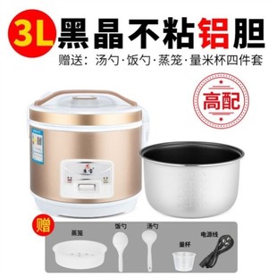 Electric Mini Rice cooker 2L 3L 5L 2~8 people mini 廉宝 JB02
