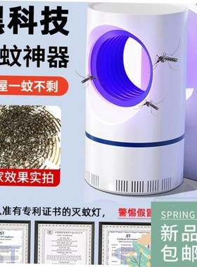 5V 5W Electric Mosquito Killer Light Lamp USB UV Bug Zapper.