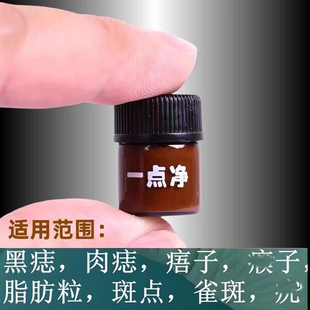 点志膏无痕正品 脸部痦子志去黑志专用点志药水神器仪黑点去除