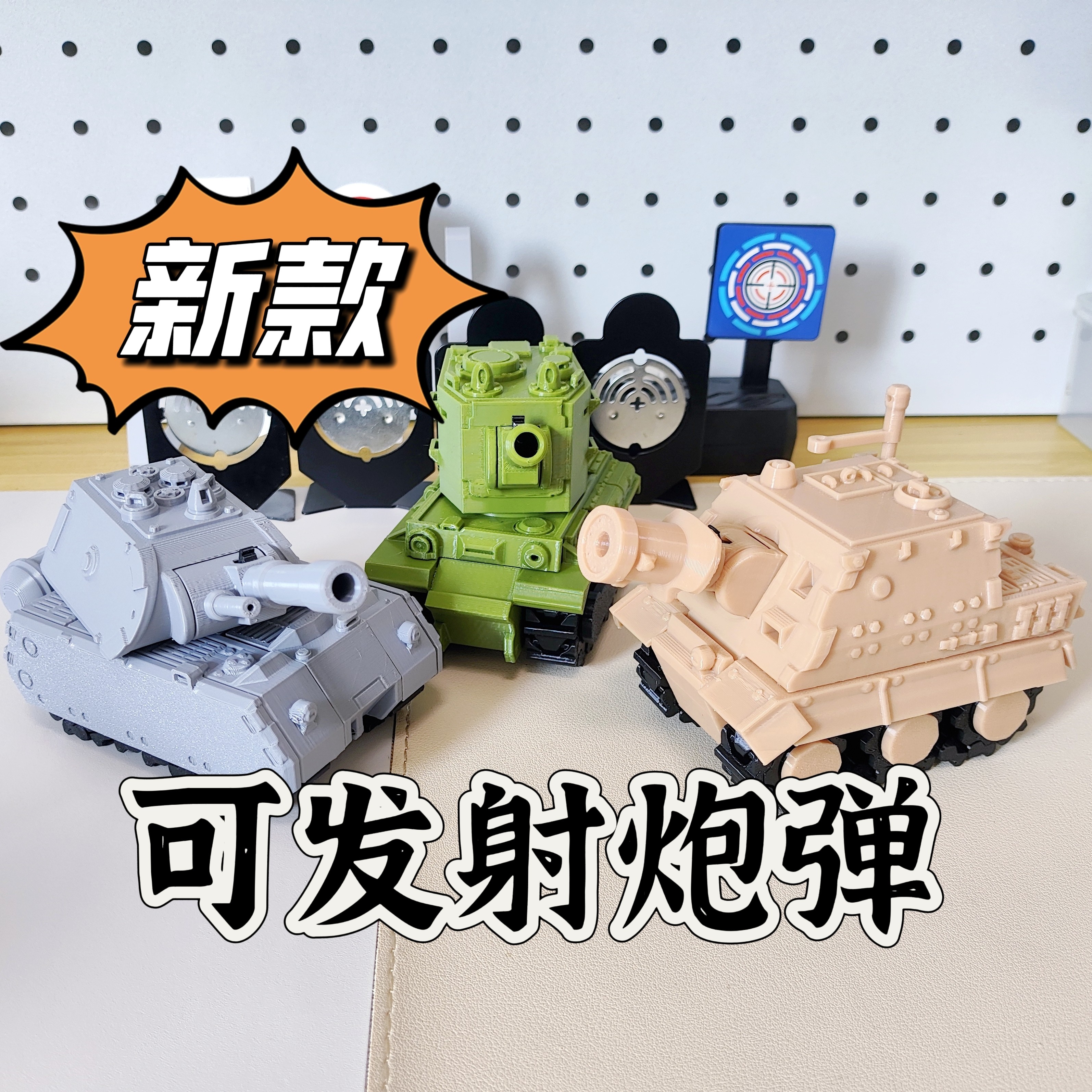Q版迷你鼠虎式坦克突击虎可发射爆款模型炮弹玩具3D打印战车KV12图片
