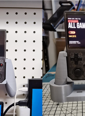 掌机RG353V RG353VS握把手把掌托手柄手托底座展示台洞洞板支架