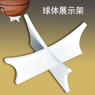 球体托足球篮球底座多功能圆形物体展示台装饰摆台球座底盘支架
