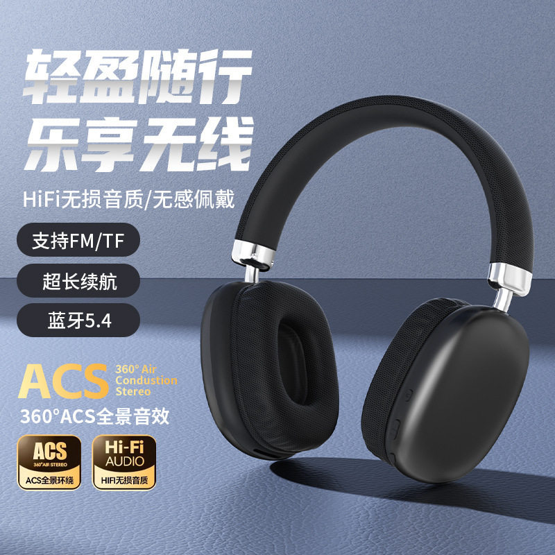 跨境款高品质超续航降噪游戏HIFI音质头戴式无线蓝牙耳机公模微改