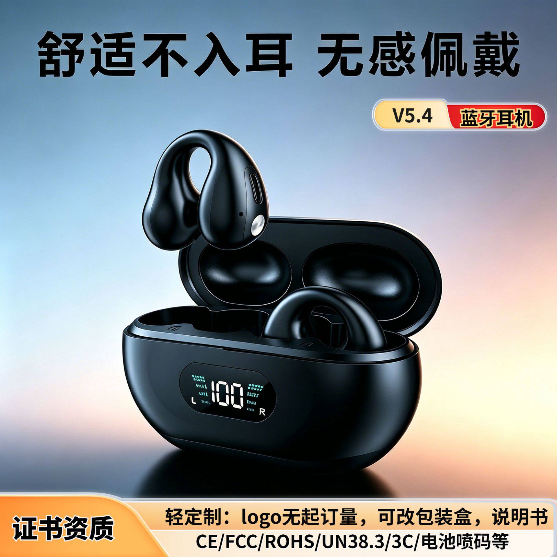 跨境耳夹式蓝牙耳机ai翻译无线蓝牙耳机