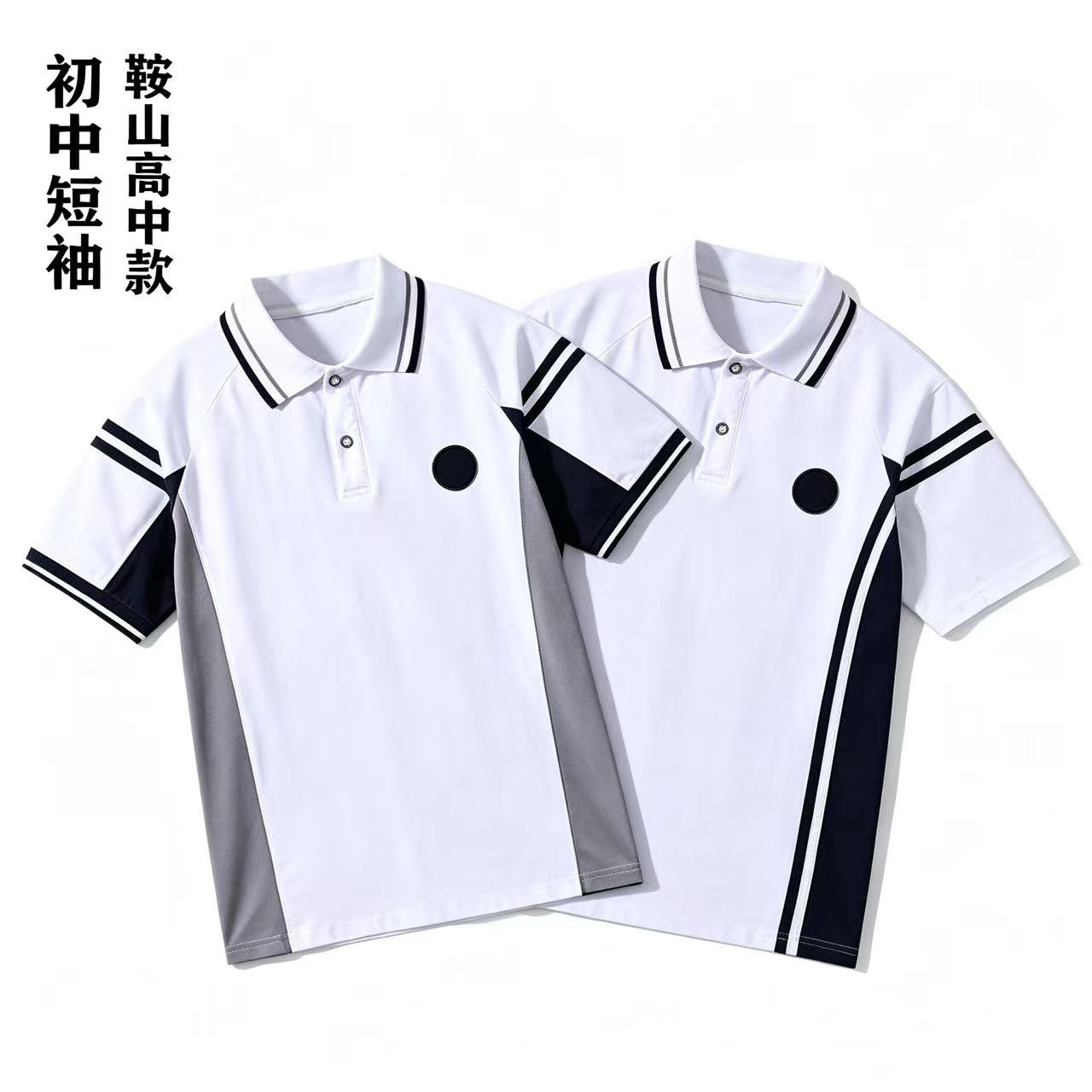 夏季新款鞍山初高中短袖校服T恤