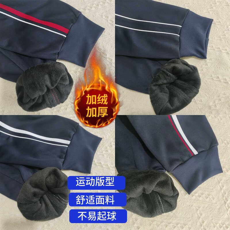 冬季加绒加厚红条校服裤双白细条运动裤初高中小学生男女校裤直筒